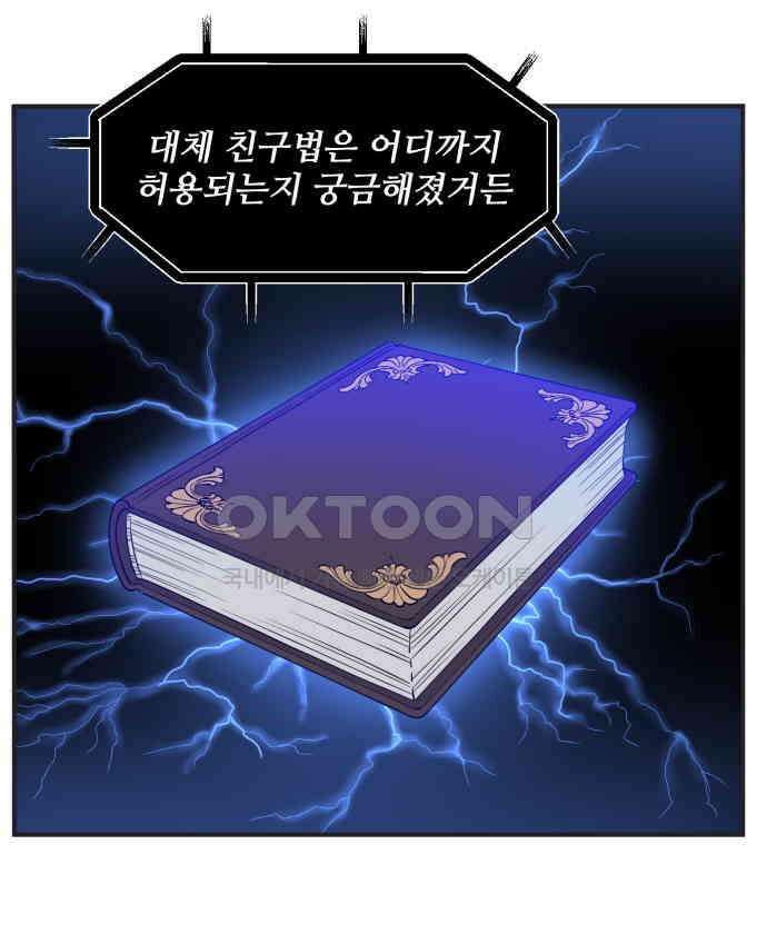 조조코믹스 <시즌4> 8화_피곤하면 그럴 수 있지 17