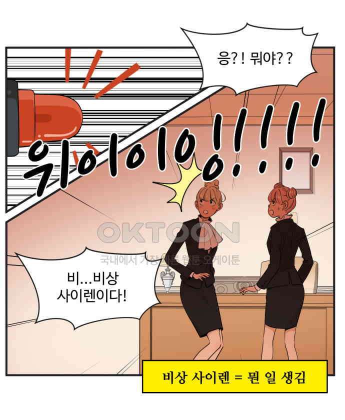 조조코믹스 <시즌4> 8화_피곤하면 그럴 수 있지 18