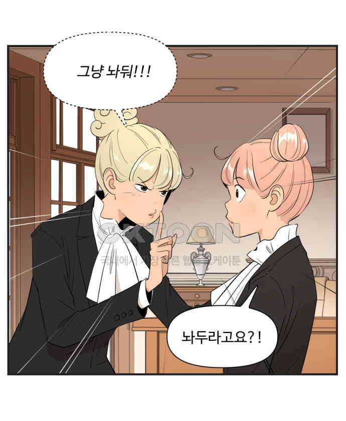 조조코믹스 <시즌4> 8화_피곤하면 그럴 수 있지 23