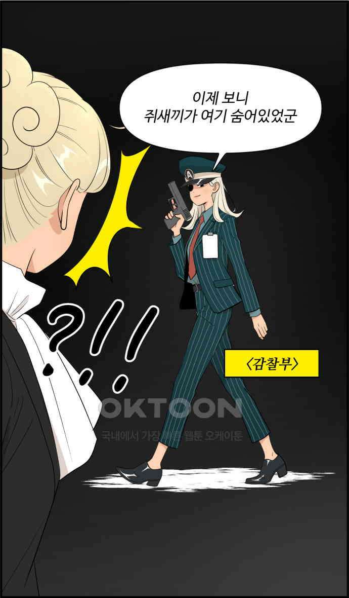 조조코믹스 <시즌4> 8화_피곤하면 그럴 수 있지 25