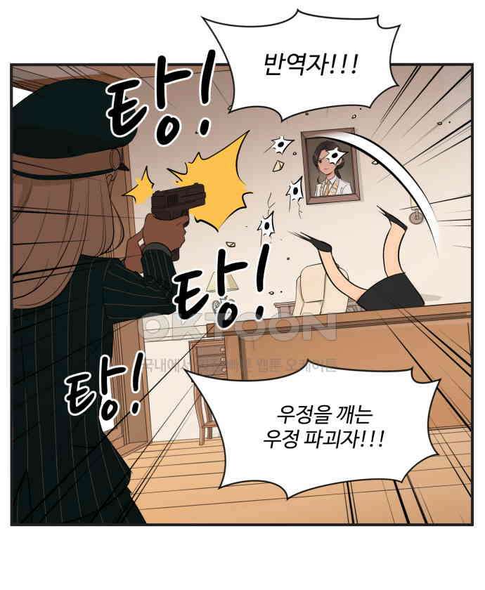 조조코믹스 <시즌4> 8화_피곤하면 그럴 수 있지 26