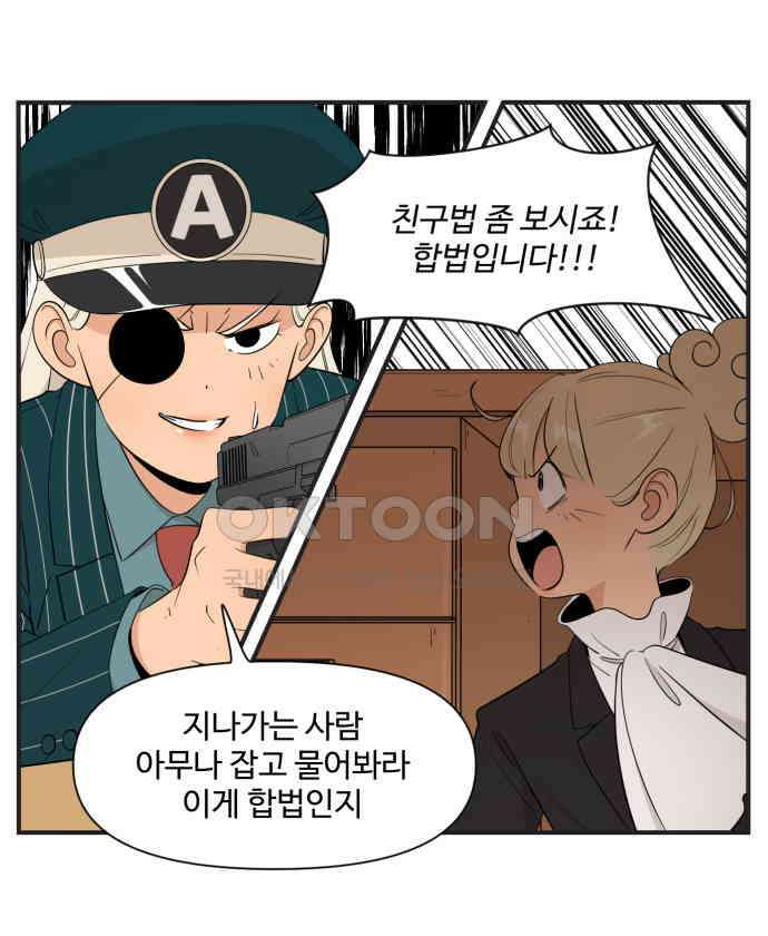 조조코믹스 <시즌4> 8화_피곤하면 그럴 수 있지 27