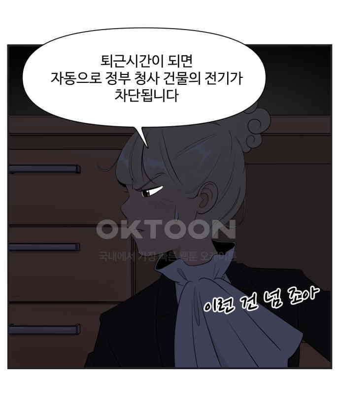 조조코믹스 <시즌4> 8화_피곤하면 그럴 수 있지 29