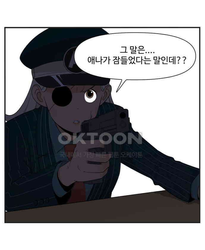 조조코믹스 <시즌4> 8화_피곤하면 그럴 수 있지 30