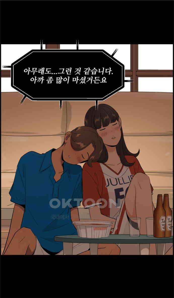 조조코믹스 <시즌4> 8화_피곤하면 그럴 수 있지 31