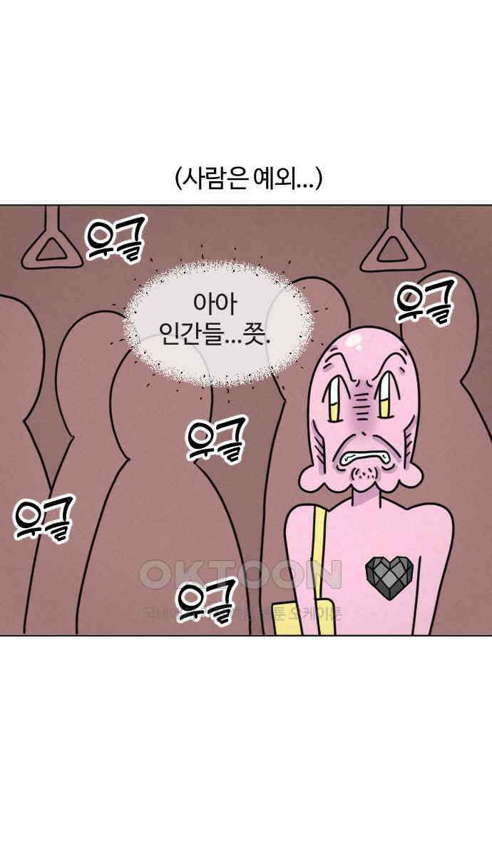 쌉초의 난 49화 애착 잠옷1 4
