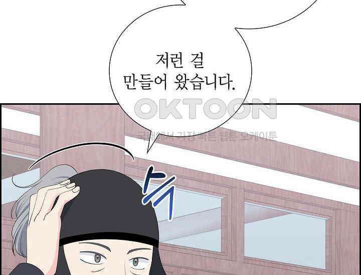 전생하니 시어머니가 29명 41화 6