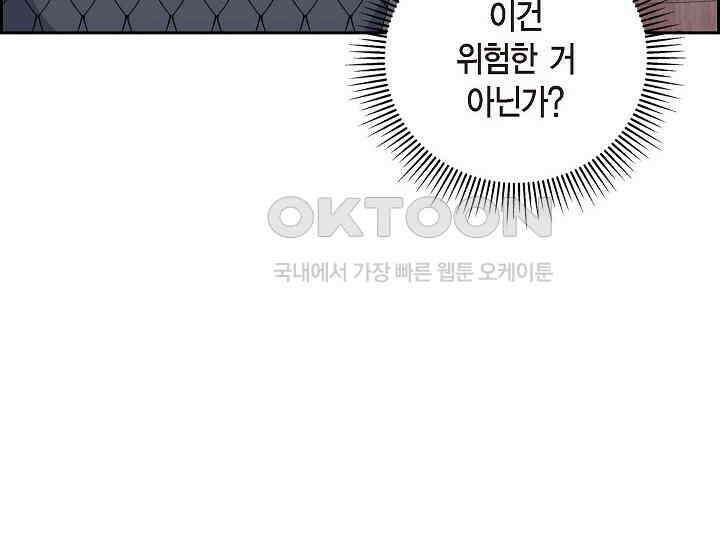 전생하니 시어머니가 29명 41화 8