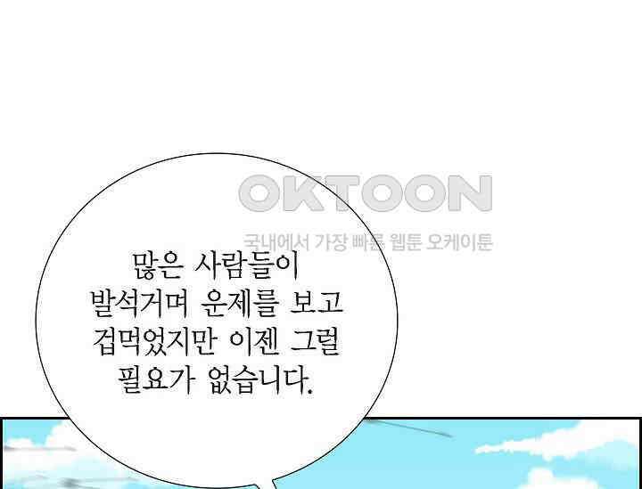 전생하니 시어머니가 29명 41화 9
