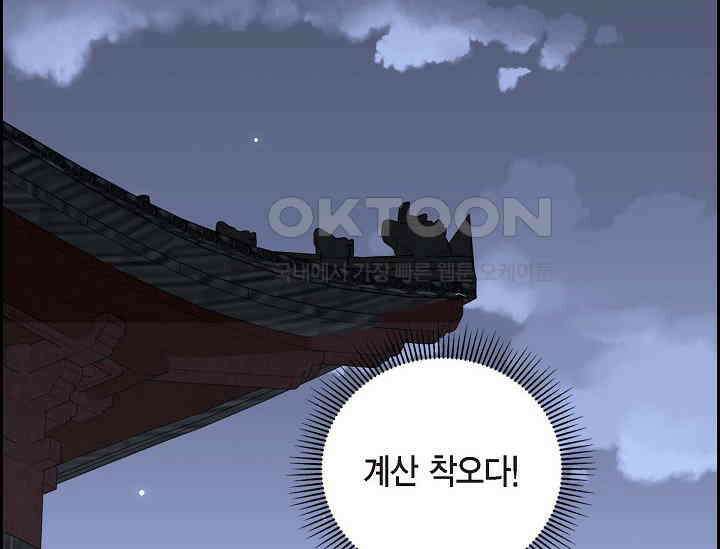 전생하니 시어머니가 29명 41화 16