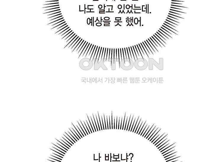 전생하니 시어머니가 29명 41화 19