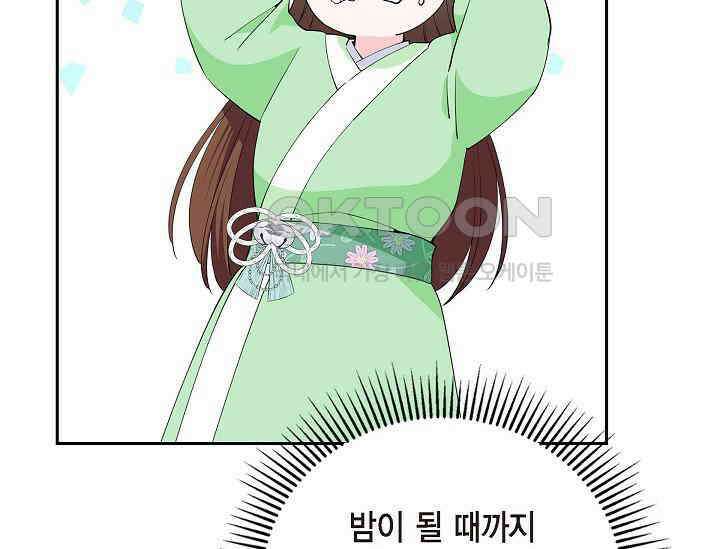 전생하니 시어머니가 29명 41화 21