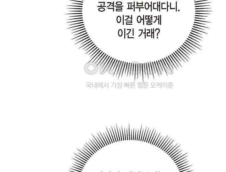 전생하니 시어머니가 29명 41화 22