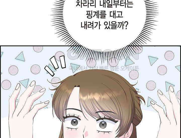 전생하니 시어머니가 29명 41화 23