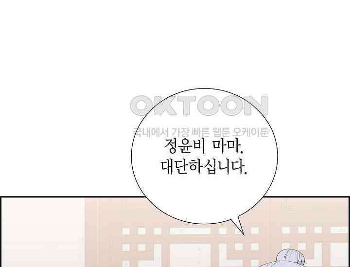 전생하니 시어머니가 29명 41화 28