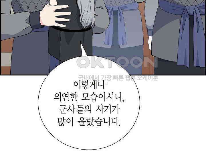 전생하니 시어머니가 29명 41화 30
