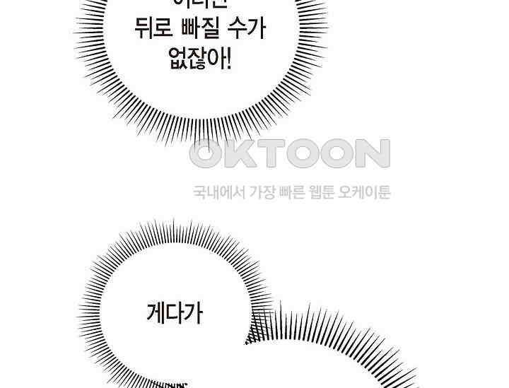 전생하니 시어머니가 29명 41화 34