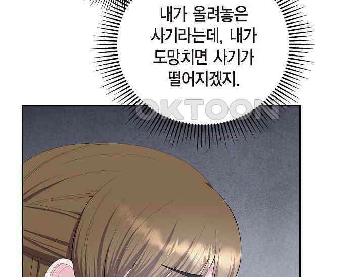전생하니 시어머니가 29명 41화 35
