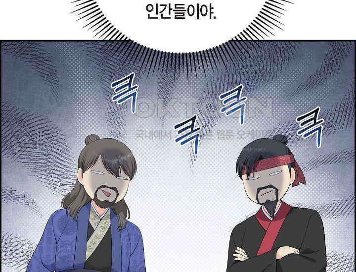 전생하니 시어머니가 29명 41화 39