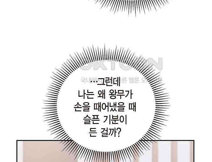전생하니 시어머니가 29명 41화 42