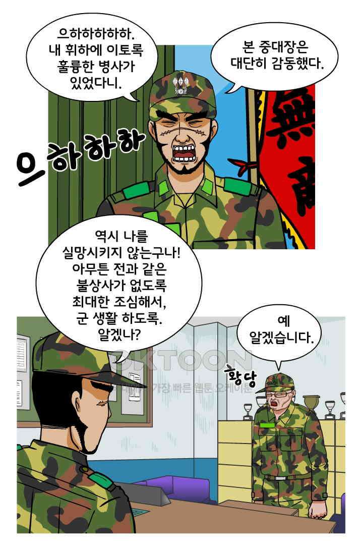 666부대 42화 드라마(8) 2