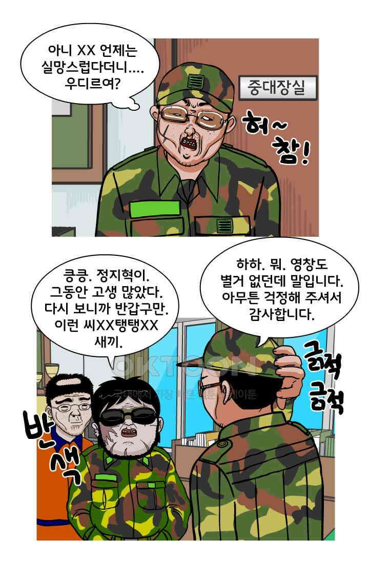 666부대 42화 드라마(8) 3