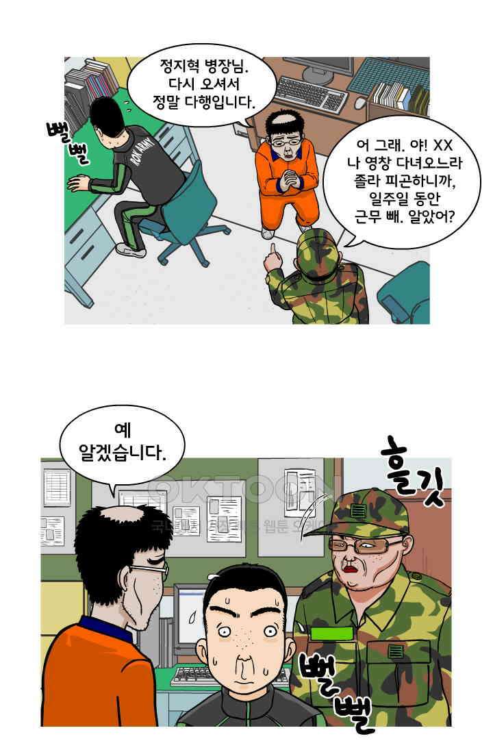 666부대 42화 드라마(8) 4