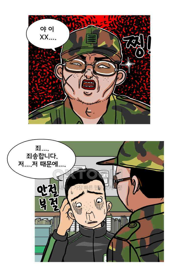 666부대 42화 드라마(8) 6