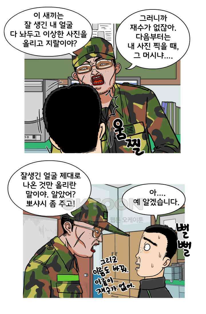 666부대 42화 드라마(8) 7