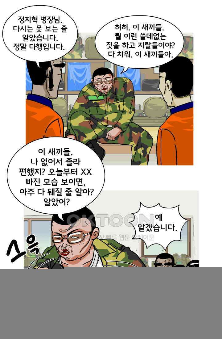 666부대 42화 드라마(8) 10