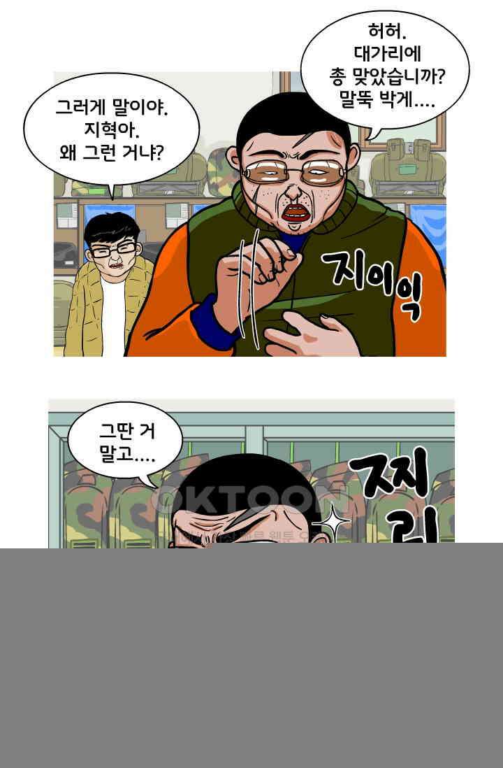 666부대 42화 드라마(8) 12