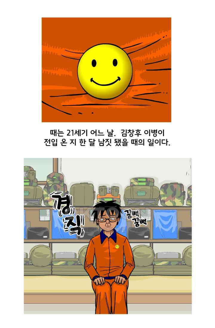 666부대 52화 군대괴담 5