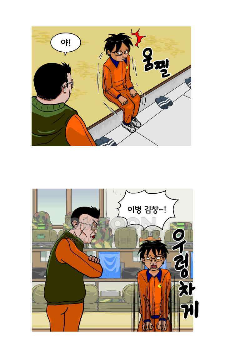 666부대 52화 군대괴담 6