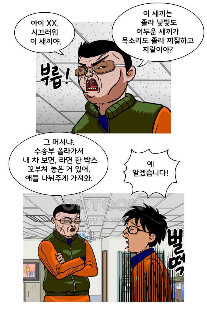 666부대 52화 군대괴담 7