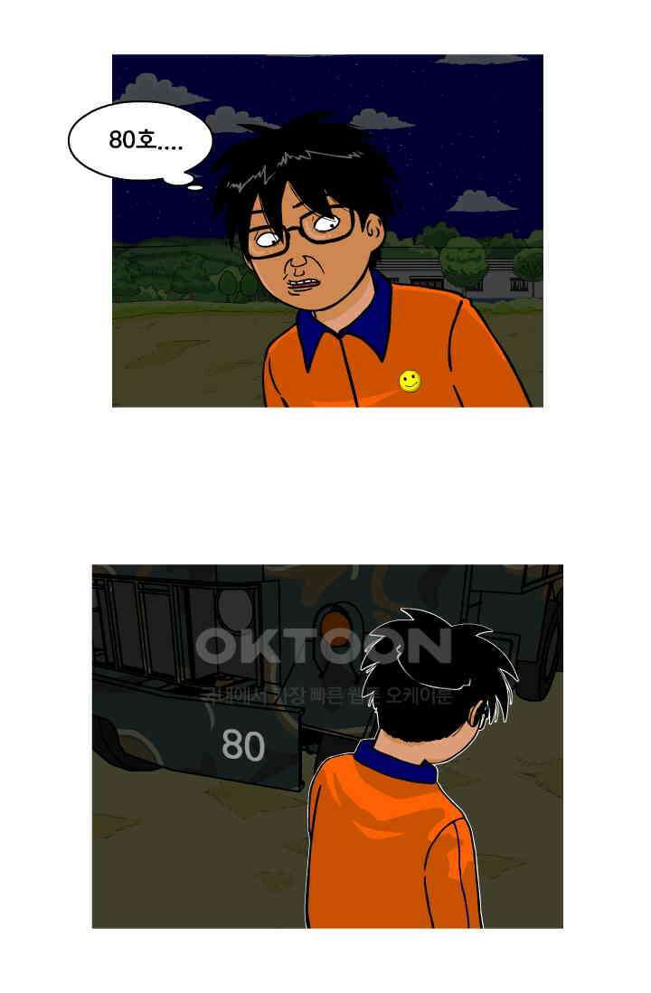 666부대 52화 군대괴담 11