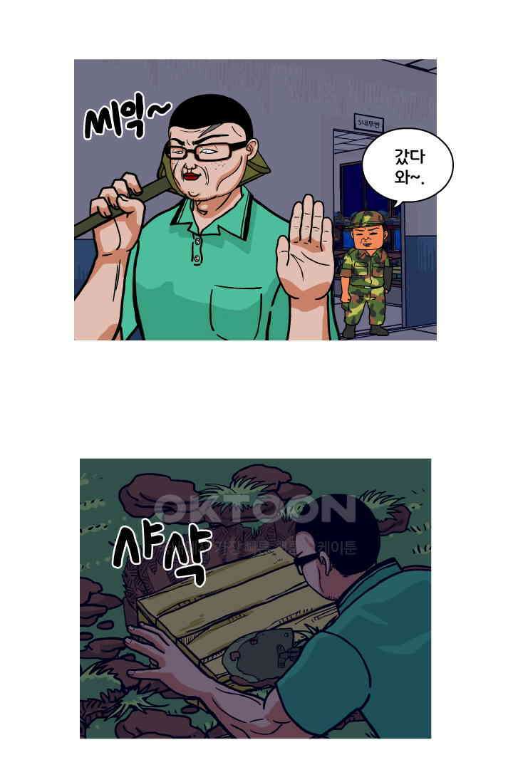 666부대 62화 정지혁(10) 3