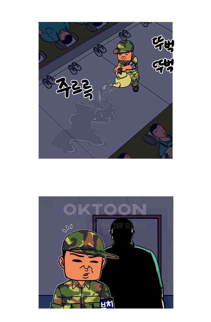 666부대 62화 정지혁(10) 5