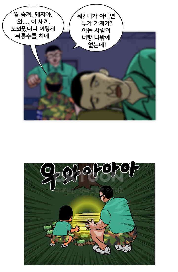 666부대 62화 정지혁(10) 9