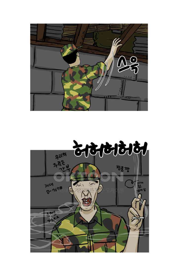 666부대 62화 정지혁(10) 12