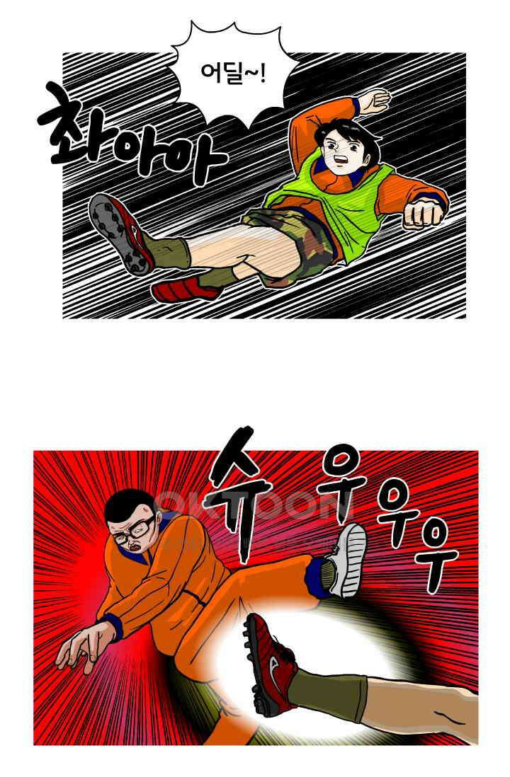 666부대 71화 정지혁(19) 2