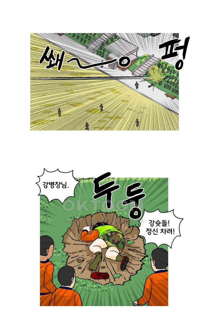 666부대 71화 정지혁(19) 5