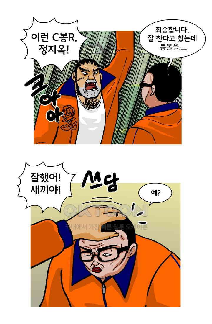 666부대 71화 정지혁(19) 10