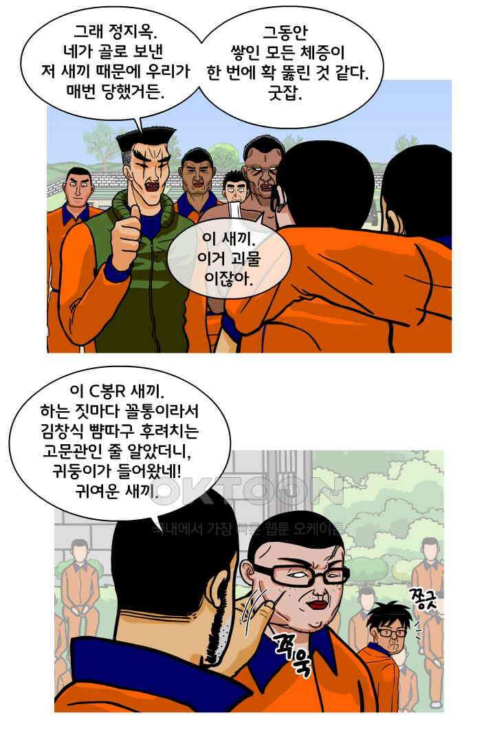 666부대 71화 정지혁(19) 11