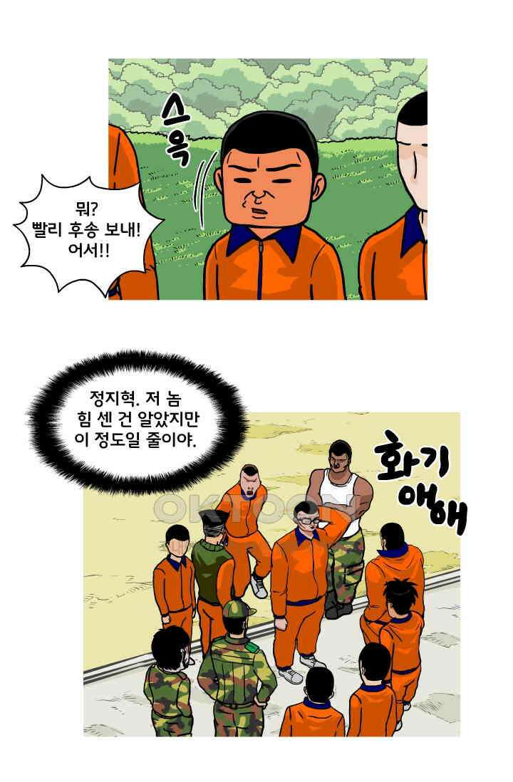 666부대 71화 정지혁(19) 13
