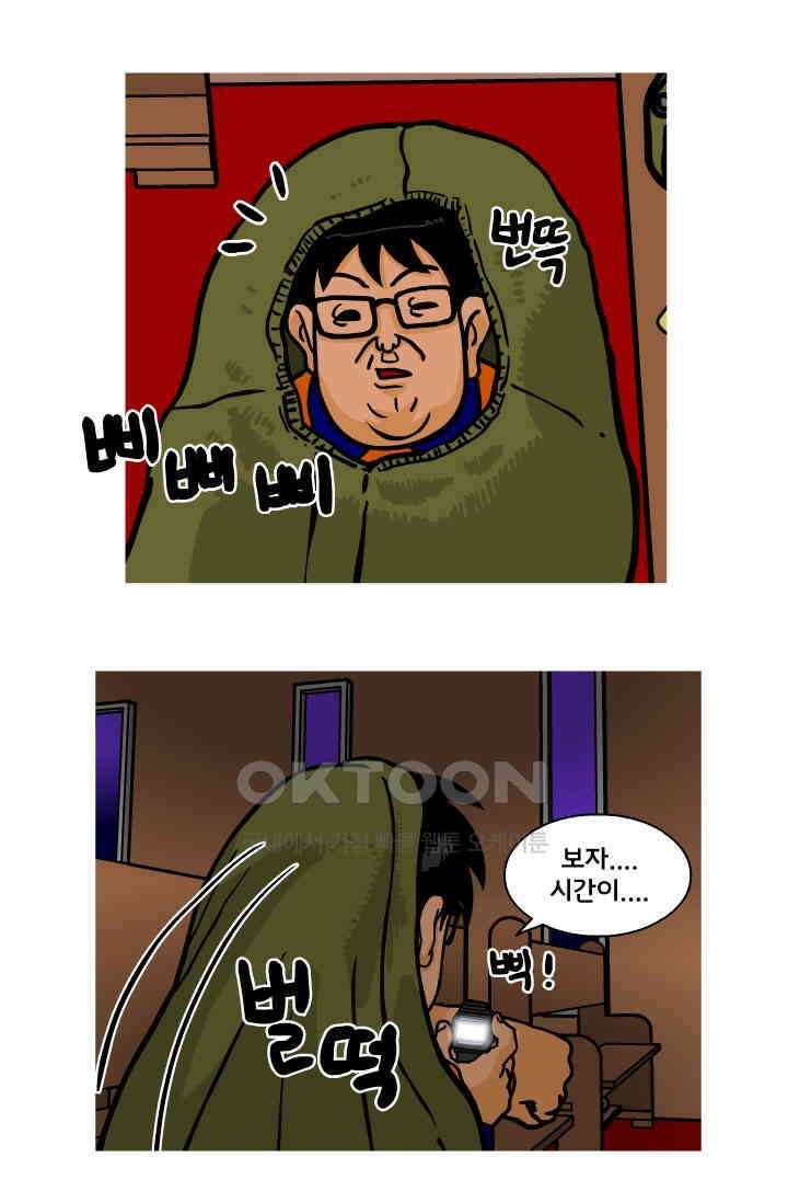 666부대 80화 정지혁(28) 2