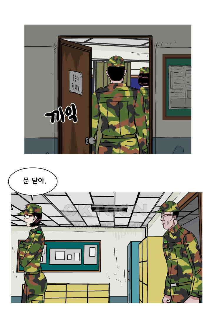 666부대 80화 정지혁(28) 4