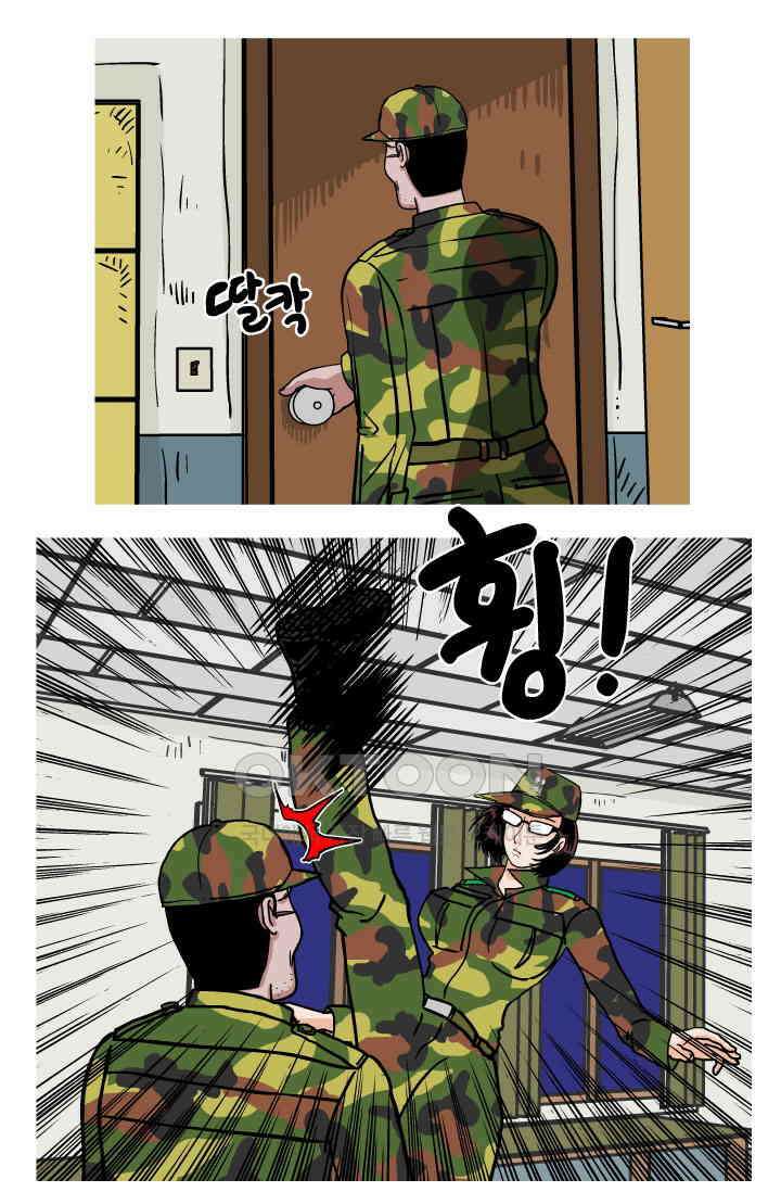 666부대 80화 정지혁(28) 5