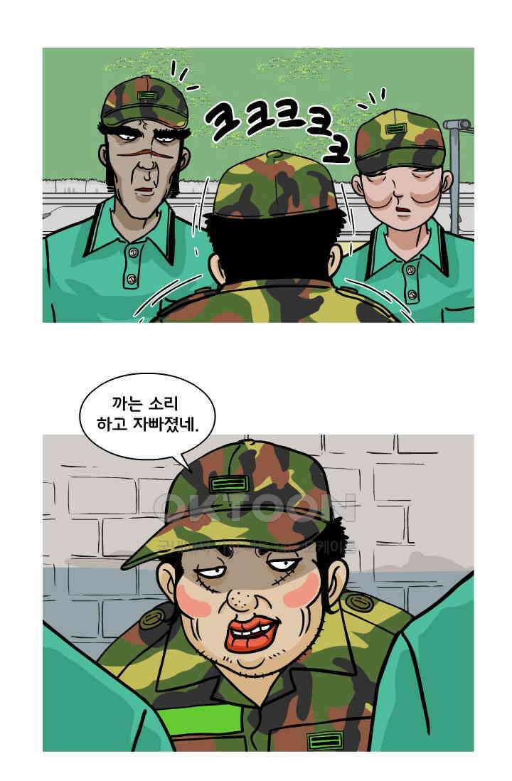 666부대 90화 정지혁(38) 10