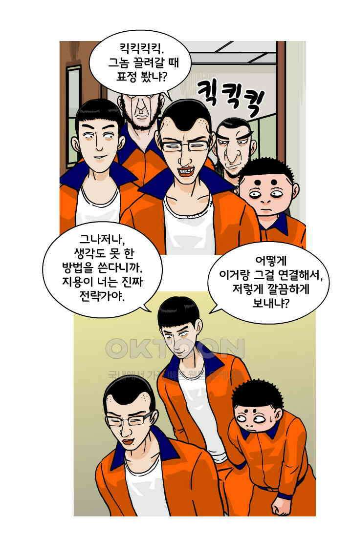 666부대 100화 정지혁(48) 6