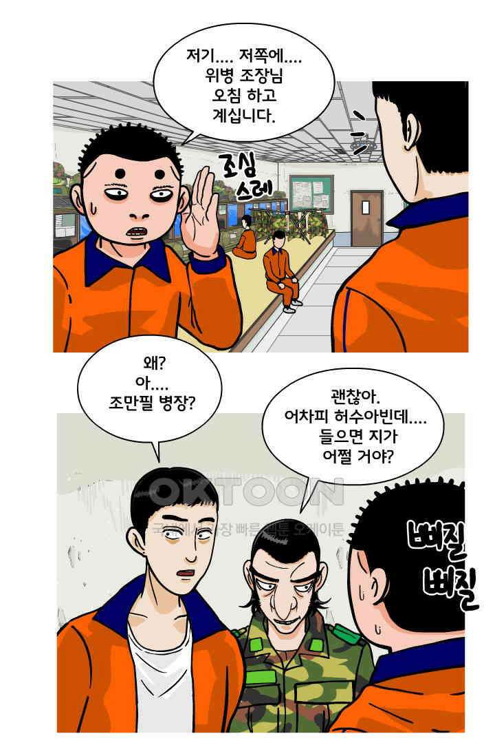 666부대 100화 정지혁(48) 7